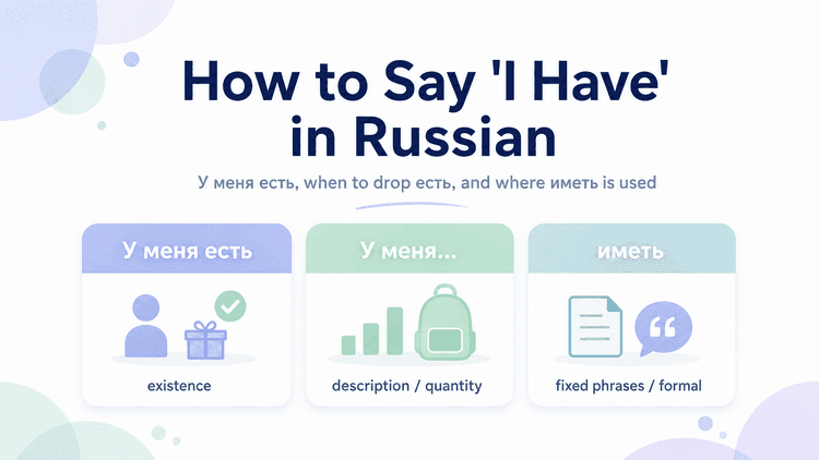 How to Say "I have" in Russian: есть and иметь
